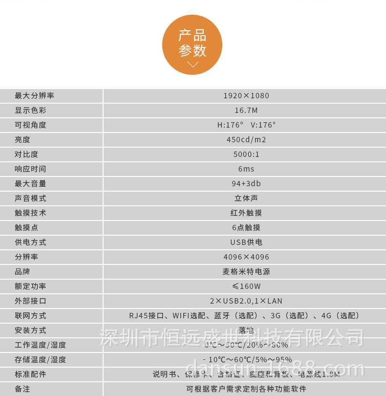 工廠定制異型觸摸一體機(jī)（帶鍵盤、多媒體人機(jī)互動(dòng)查詢廣告機(jī)）產(chǎn)品參數(shù)