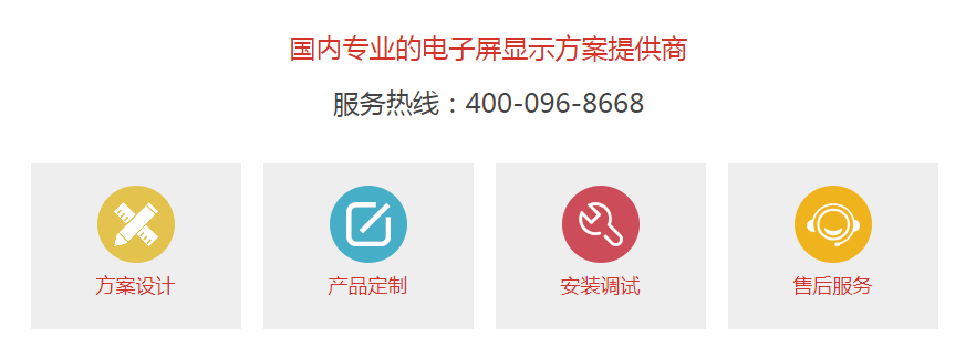 方案設(shè)計、產(chǎn)品定制、安裝調(diào)試、售后服務(wù)一站式服務(wù)